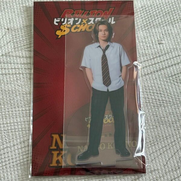TravisJapan 松田元太 ビリオンスクール アクスタ アクリルスタンド
