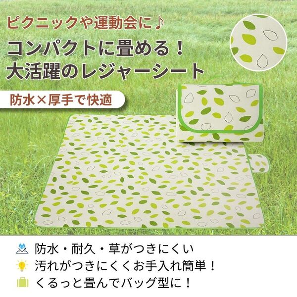 レジャーシート大判 シート ピクニック アウトドア リーフ柄 緑 200×200
