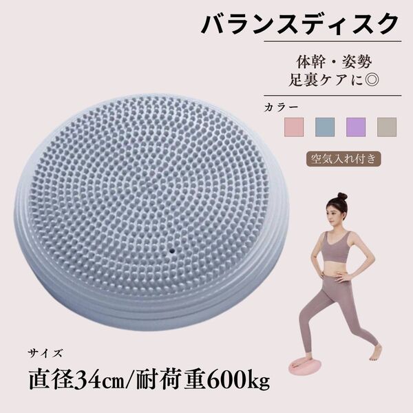 バランスディスク トレーニング パステルカラー 体幹ヨガ クッション くすみカラー