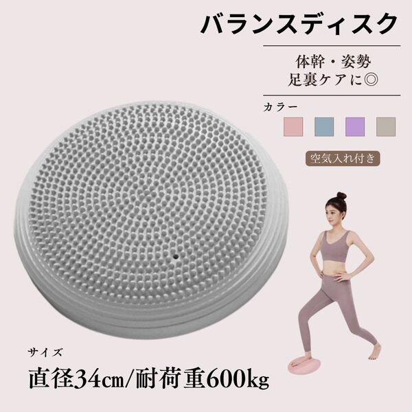 バランスディスク トレーニング パステルカラー 体幹ヨガ クッション くすみカラー