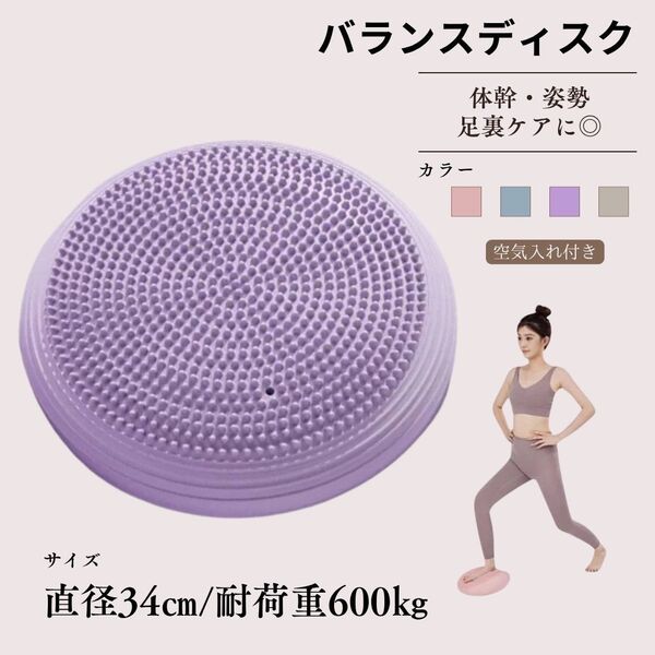 バランスディスク トレーニング くすみカラー 体幹ヨガ クッション