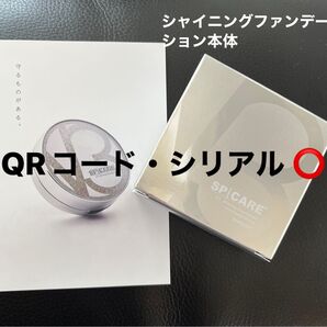 V3シャイニングファンデーション 正規品 本体