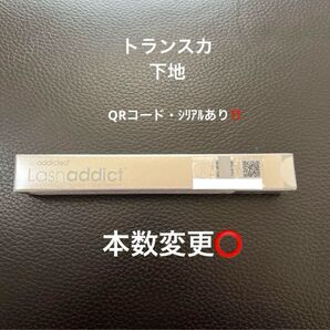 ラッシュアディクト トランスカ マスカラ下地