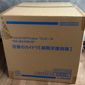 限定復刻版 ワンピース POP WA MAXIMUM 百獣のカイドウ