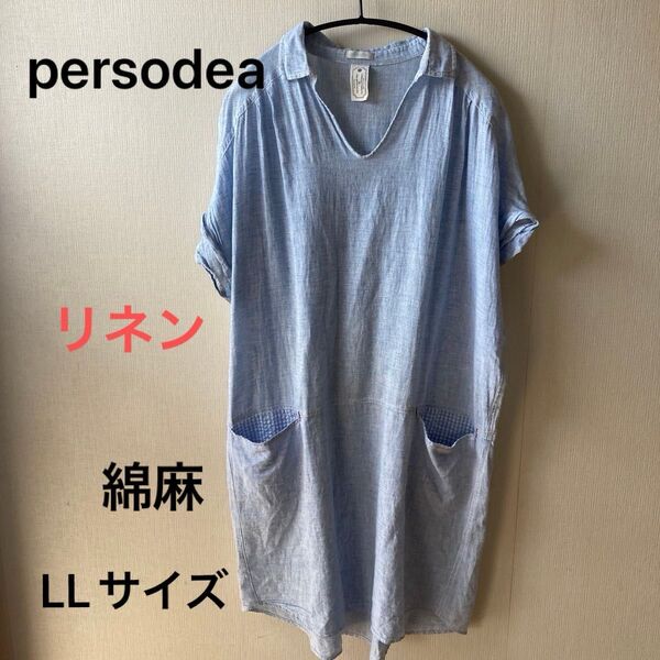 persodea リネンワンピース フレンチスリーブ ワンピース LLサイズ 水色 チュニック丈ワンピース チェックポケット