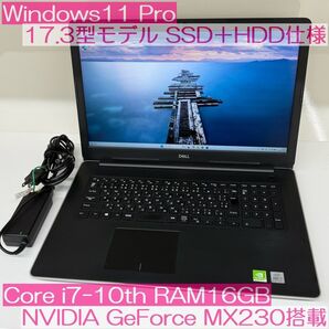 ●SSD+HDD●DELL Inspiron3793 i7-1065G7 16GB NVIDIA GeForceMX230搭載