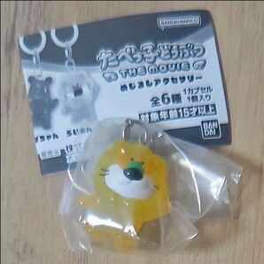 たべっ子どうぶつ めじるしアクセサリー ライオン