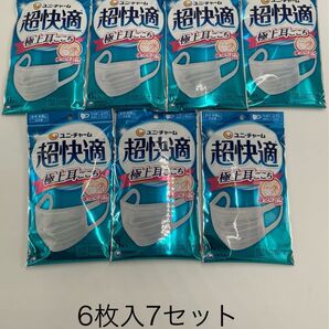 超快適 極上耳ごこち ふつうマスク 6枚入 7セット ゆったりフィット