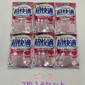 ユニチャーム 超快適マスク ピンク 小さめ 7枚入×6セット