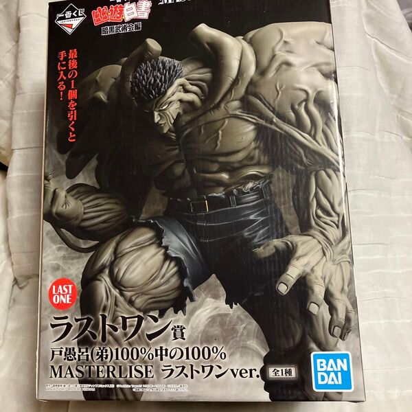 幽遊白書 一番くじ 暗黒武術会編 MASTERLISE 戸愚呂 弟 ラストワン賞 フィギュア