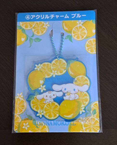 サンリオ シナモロール当たりくじ アクリルチャーム ブルー 1点