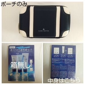 【箱無し】トランシーノ 洗うだけで透明感お試しセット、【ポーチのみ】ANA ビジネスクラス グローブトロッター ネイビーポーチ