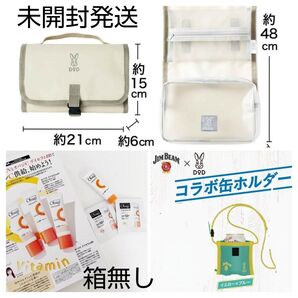 【箱無し】オバジC デイセラムUV&デイセラムBBお試し用、【未開封】DOD吊り下げられる着脱可能なケース付きポーチ、缶ホルダー