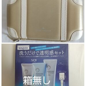 【箱無し】トランシーノ洗うだけで透明感セット、 【ポーチのみ】 ANA ビジネスクラス グローブトロッター ゴールドポーチ