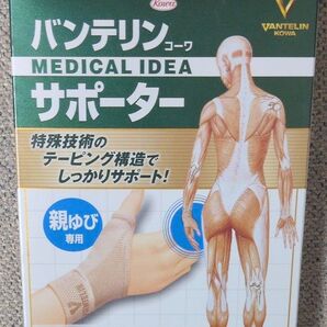バンテリンサポーター 親ゆび専用 Sサイズ ベージュ 2日使用