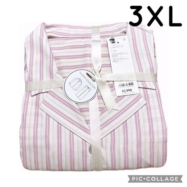 GU ストライプパジャマ 長袖 ピンク 3XL 4L ルームウェア 部屋着 ジーユー 長ズボン ロングパンツ 新品 長袖パジャマ