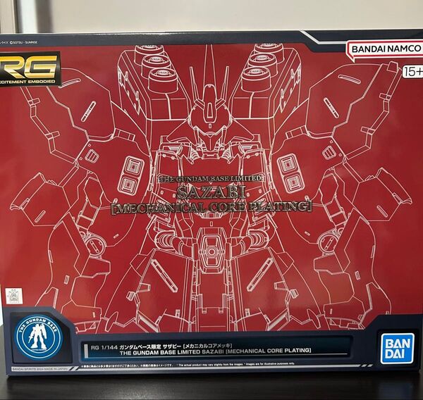 RG 1/144 ガンダムベース限定 サザビー メカニカルコアメッキ