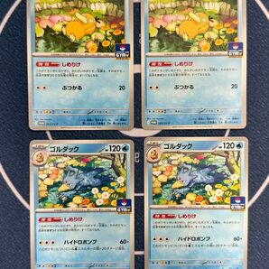 ポケモンカード プロモ コダック しめりけ ゴルダック