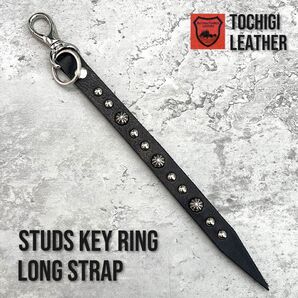 栃木レザー キーホルダー キーリング カラビナ スタッズキーホルダー ストラップ 【新品】