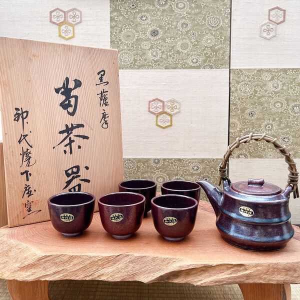 神代焼窯元 黒薩摩 菊茶器 霧島 湯呑み急須セット 茶道具 茶器セット