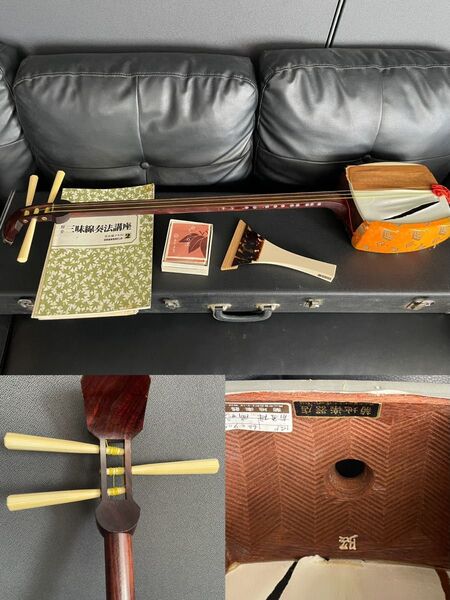 三味線 紅木 綾杉胴 糸巻天然素材 鼈甲バチ 糸付き 棹幅30mm 元箱付き 三味線 弦楽器 ハードケース付