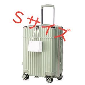 新品 スーツケース かわいい Sサイズ TSAロック付き フック、カップホルダー付 キャリーバッグ ライトグリーン 超軽量