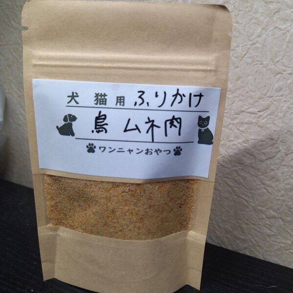 犬 猫 胸 ムネ肉 鶏ムネ 乾燥 おやつ ふりかけ 手作り 無添加 100g