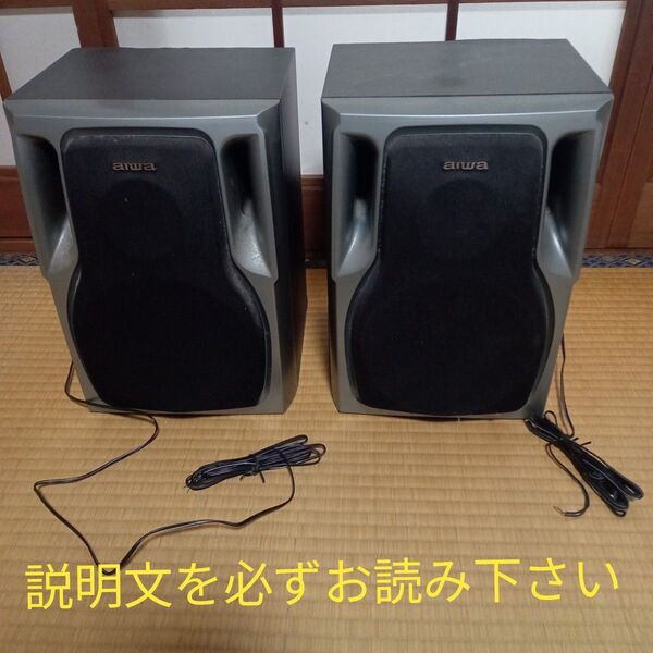 aiwa 音響機器 部品 オーディオ機器 部品 家電 オンキョー aiwa スピーカー 部品