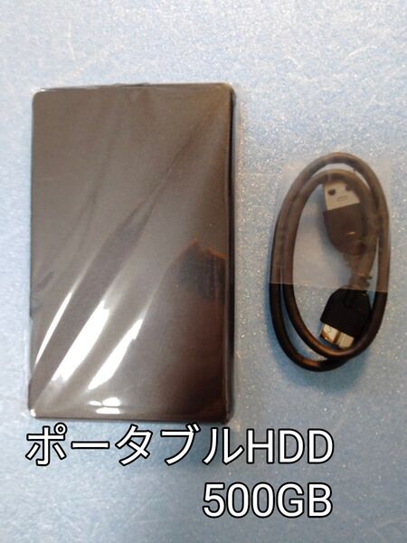 ポータブルHDD 500GB 使用僅少135時間