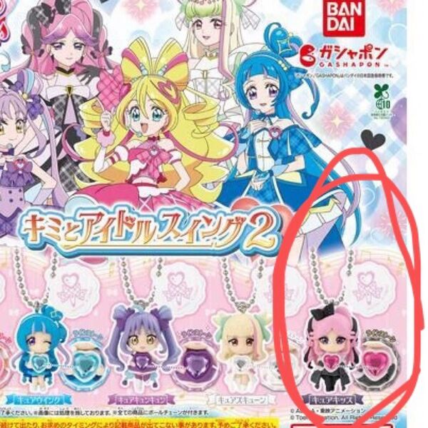 キミとアイドルプリキュア ガチャ キミプリ スイング2 キュアキッス