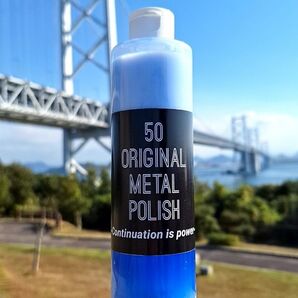 50 ORIGINAL METAL POLISH(鏡面仕上げ剤)200ml