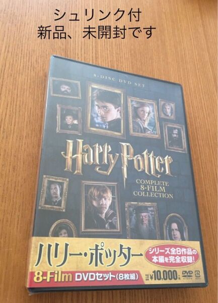 ハリーポッター 8-Film DVDセット (8枚組)