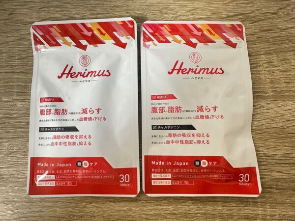 Herimus ヘリマス 機能性表示食品 30粒×2袋