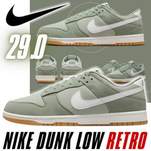 29.0 新品 箱タグ付き NIKE DUNK LOW RETRO 29 DLG01 ナイキ ダンクロー レトロ グリーン