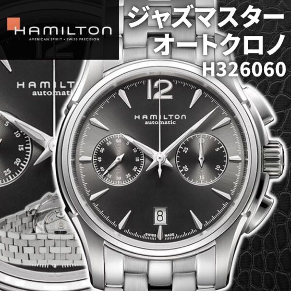 ハミルトン ジャズマスター オートクロノ クロノグラフ デイデイト H326060 Hamilton 腕 時計 カーキ デイデイト