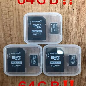 microSDカード 64GB【3個セット】(SDカードとしても使用可能!)