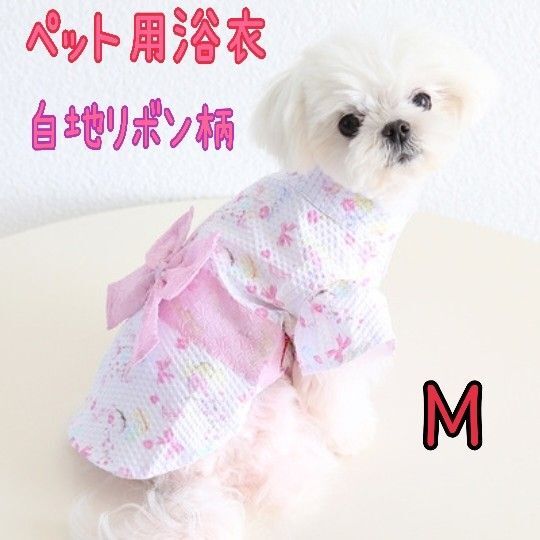 M ペット用ゆかた 夏 犬用 浴衣 マジックテープ 小型犬 ねこ服 着せやすい ペット服 ドッグウェア 夏祭り 2025年 新作