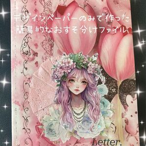 【F96】おすそ分けファイル