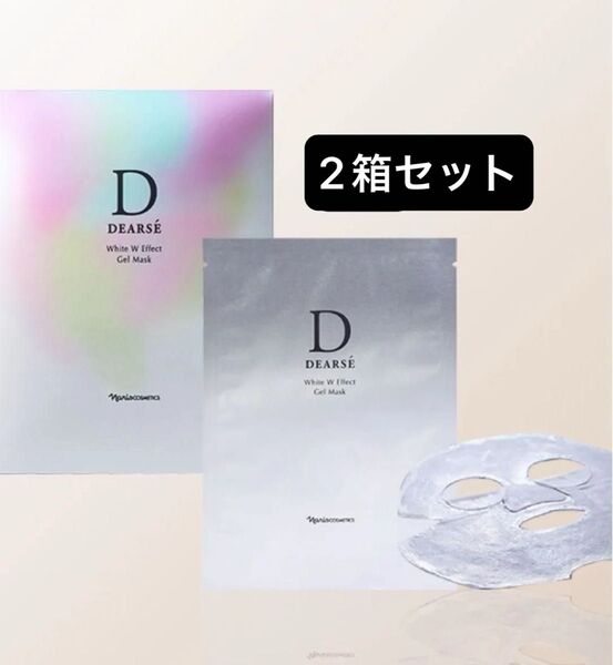 ナリス化粧品 ディアーゼ ホワイトWエフェクトジェルマスク 2箱(20枚)