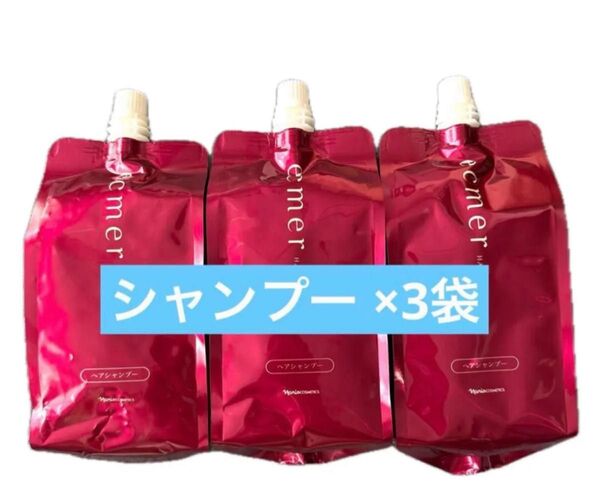 ナリス エクメールecmer ヘアシャンプー+コンディショナー 400ml ×お好み組み合わせ3個セット