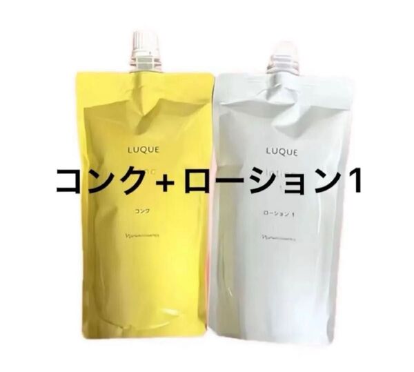 ナリス化粧品 ルクエ コンク+ローション1詰め替え2個セット