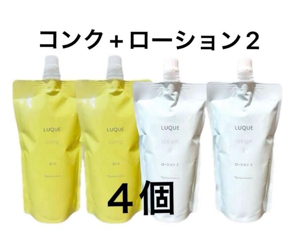 ナリス化粧品 ルクエ コンク+ローション2(200ml×4個)つめかえ用