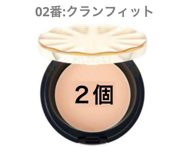 ナリス セルグレース パウダーベール02番×2箱(レフィル/スポンジ付き)