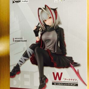 アークナイツ ぬーどるストッパーフィギュア -W- フィギュア (箱無し、中身のみ)