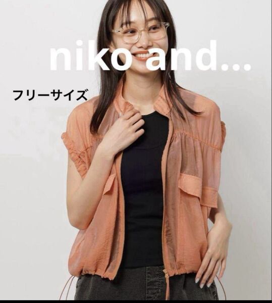 ニコアンド niko and... シアーシャーリングベスト