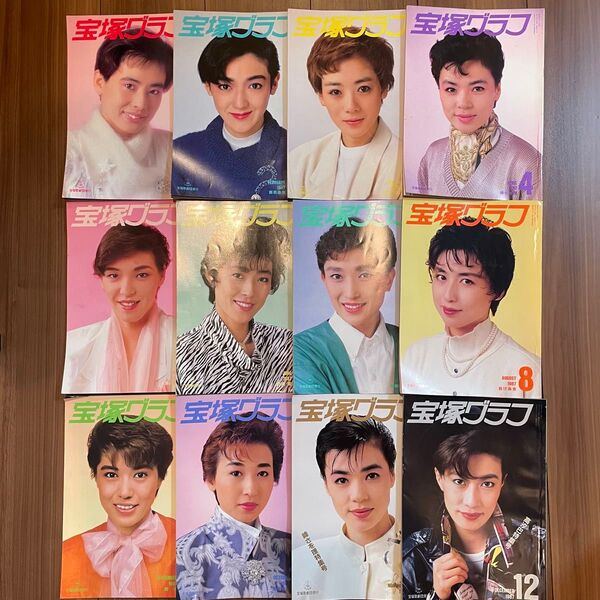 宝塚グラフ 1987年 宝塚歌劇団
