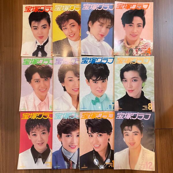 宝塚グラフ 1986年 宝塚歌劇団