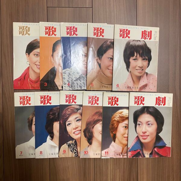 歌劇 宝塚歌劇団発行 宝塚 1978年