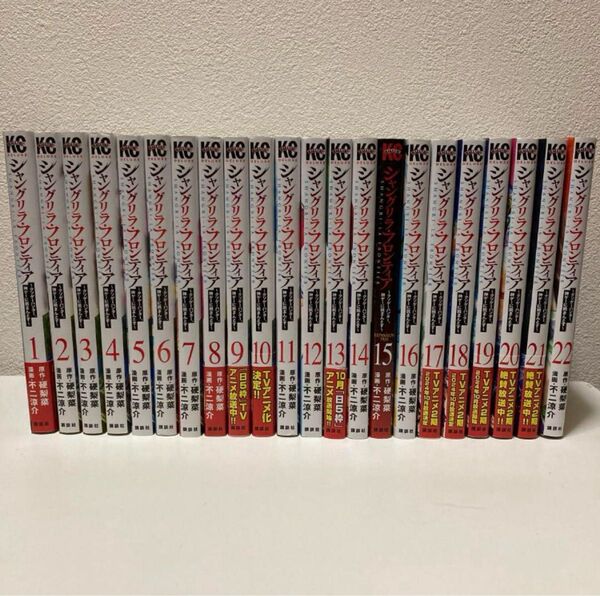 シャングリラ・フロンティア 1-22巻 既刊全巻セット アニメ化作品