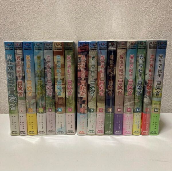 異世界転生の冒険者. 1-16巻 小説版 完結セット
